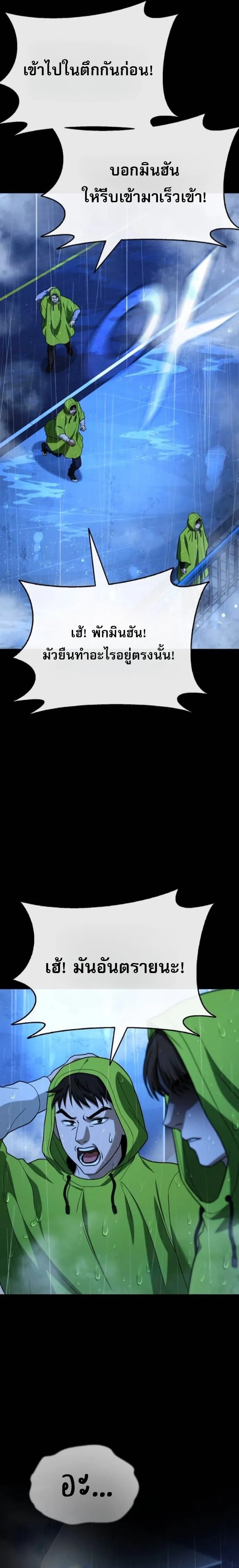 Zombie Papa ค_ณพ_อระห_ำพ_นธ_ซอมบ_ ตอนที่ ตอนที่ 23 รูปที่ 43