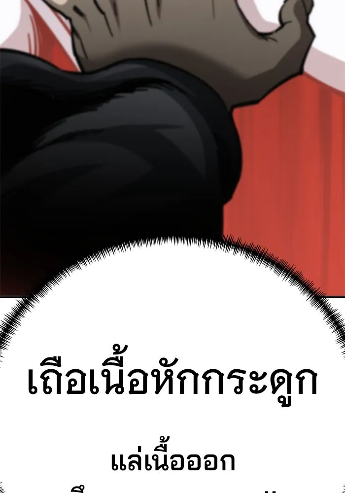 คุณปู่จอมยุทธกับหลานสาวสุดแกร่ง ตอนที่ 16 รูปที่ 164