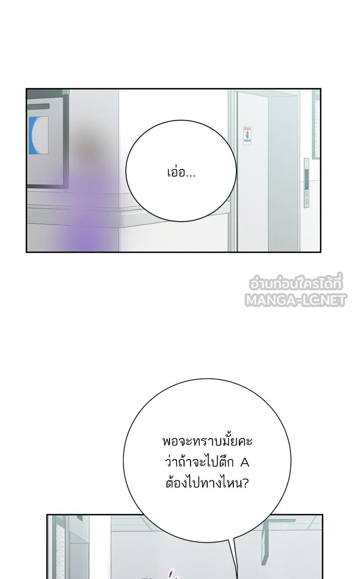 ฉันมันร้าย หรือเพราะโลกไม่น่ารัก ตอนที่ 56 รูปที่ 24