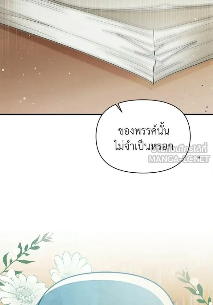 ชีวิตใหม่ในตระกูล ตอนที่ 109 รูปที่ 76