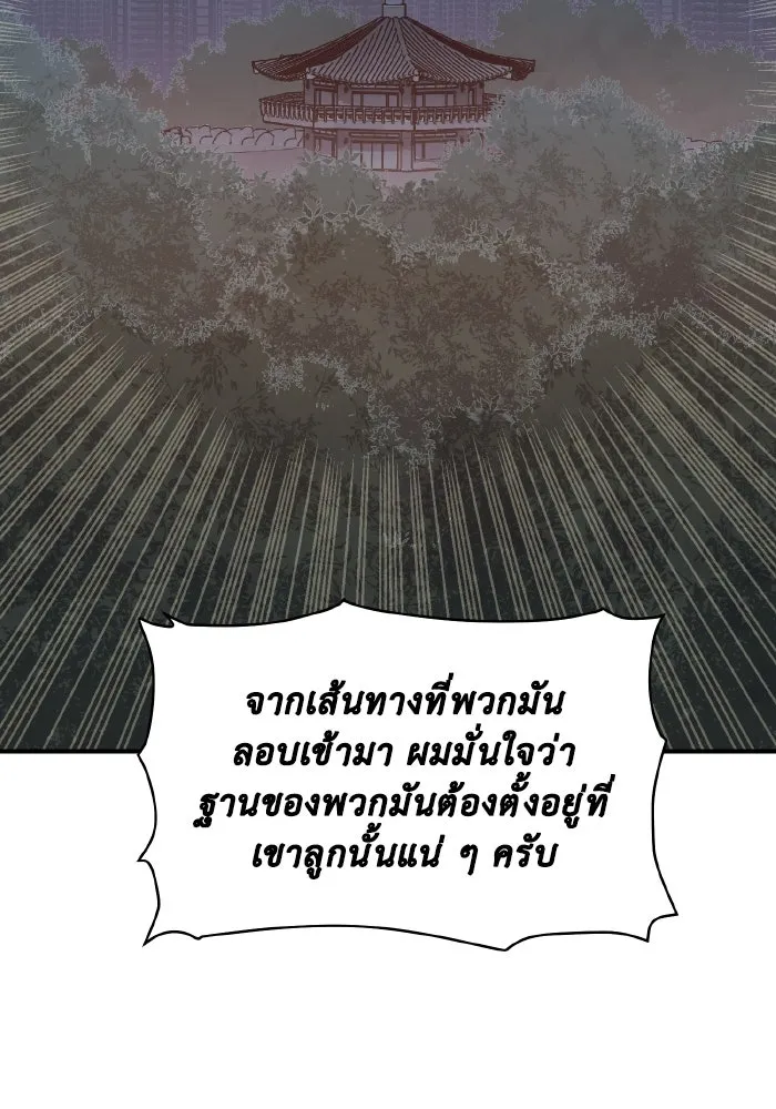 The Lone Necromancer ตอนที่ 74 รูปที่ 49