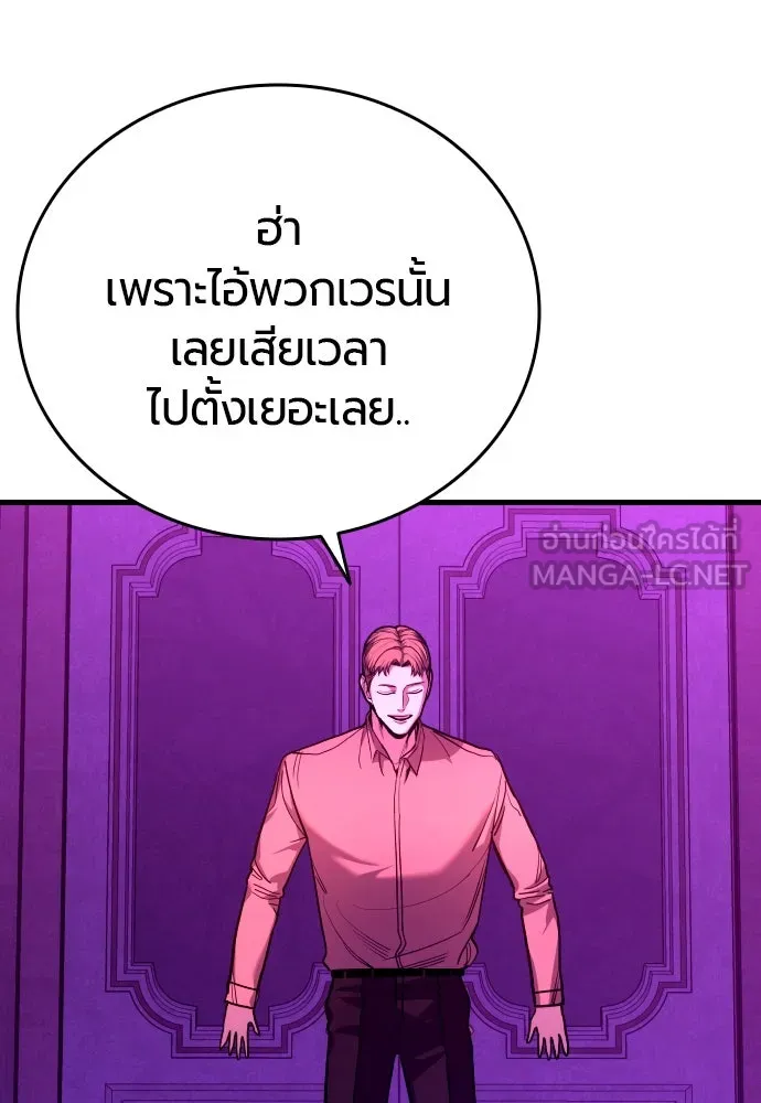 มือพิพากษา ตอนที่ 36 รูปที่ 123