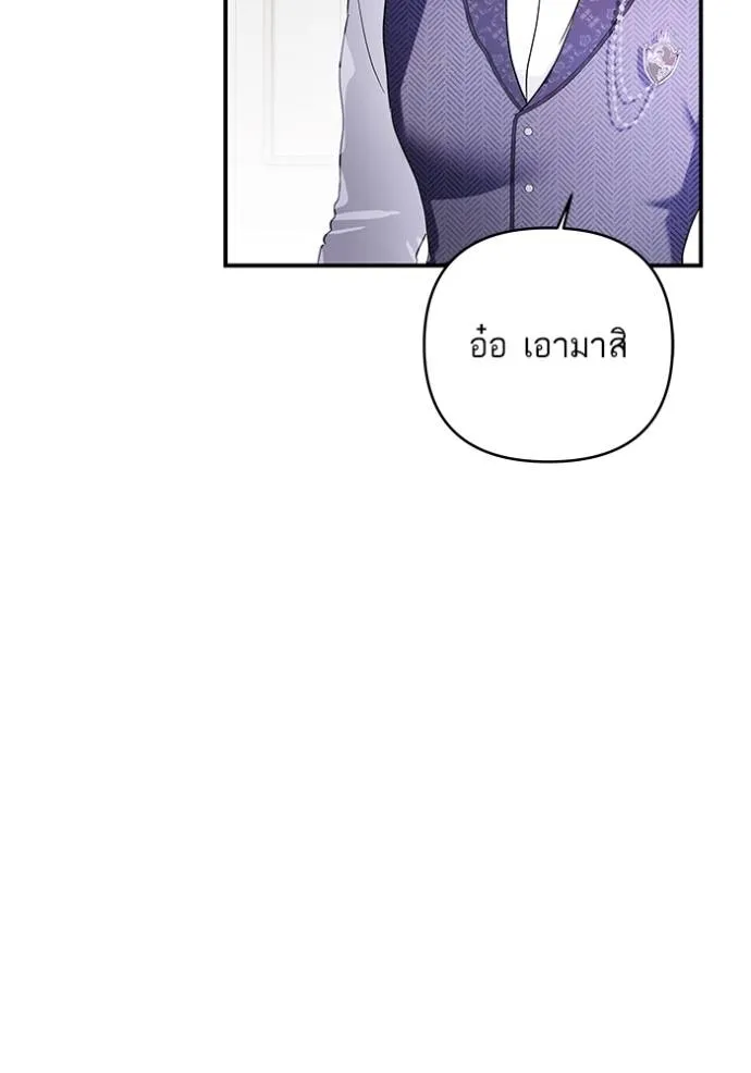 บุตรสาวของดยุกปีศาจ ตอนที่ 164 รูปที่ 7