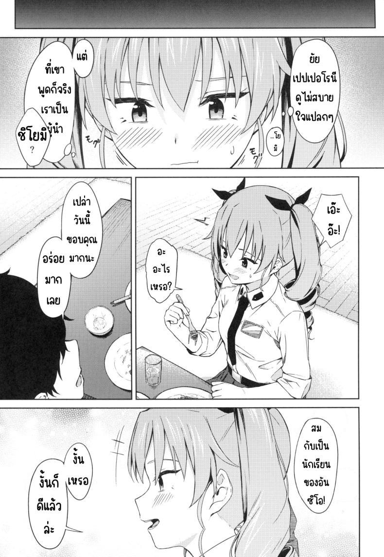 Doujin-Lc- อ่าน โดจิน มังฮวา เกาหลี ญี่ปุ่น จีน แปลไทย ชิโยมิเวอร์จิ้น (C94) [Titano-makhia (Mikaduchi)] Chiyomi Virgin (Girls und Panzer) ตอนที่ 1 2 3 4 5 6 7 8 9 10 11 12 13 14 ฟรี ไม่มีโฆษณา อ่าน โดจิน Manhwa เกาหลี ญี่ปุ่น จีน เรามีครบ คัดมาให้เน้นๆ โดจิน 18+ รับประกันความฟินโดย  Doujin Lc
