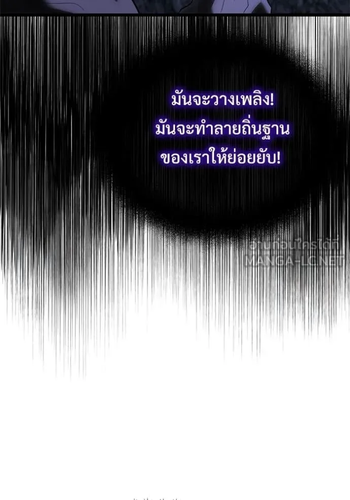 อัศวินดำล่าท้าเวลา ตอนที่ 133 รูปที่ 117