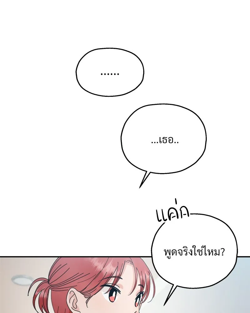 Pyramid Game เกมพีระมิด ตอนที่ 85 รูปที่ 100