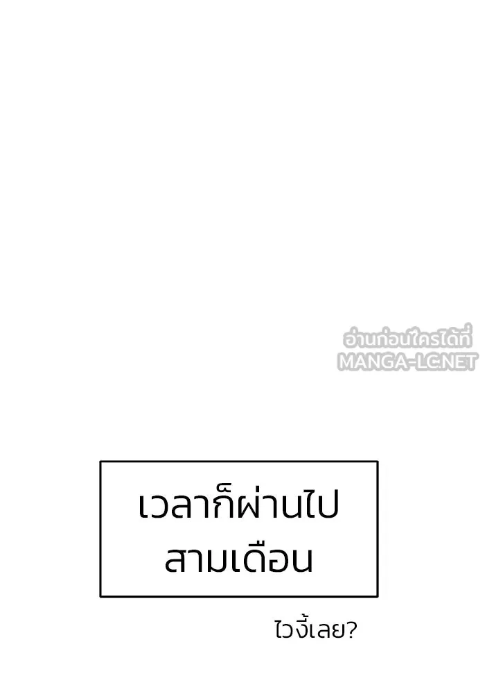 วายร้ายก็อยากมีรัก ตอนที่ 11 รูปที่ 51