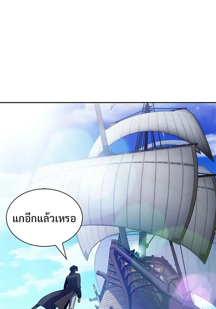 ผู้เล่นหน้าใหม่เลเวลแมกซ์ ตอนที่ 257 ผู้ปกครองมหาสมุทร (1) รูปที่ 59