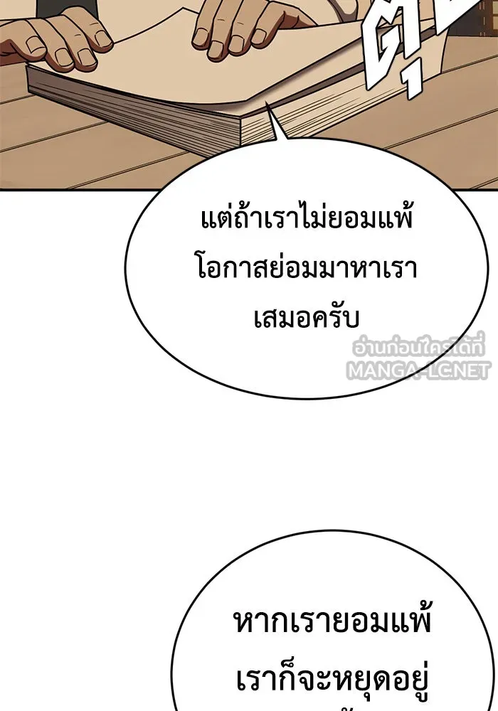 ช่วยเปลี่ยนฉันที ตอนที่ 175. คโยแทฮี 15 รูปที่ 63