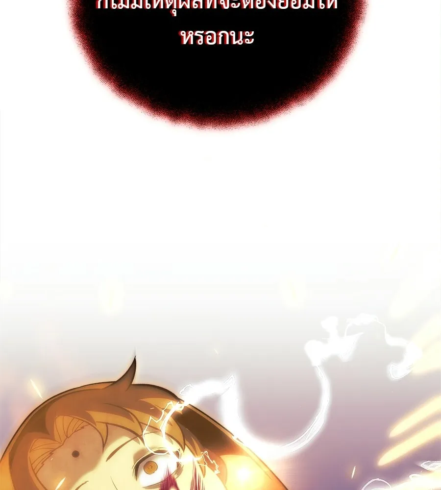 สัปดาห์นี้งดอัปตอนใหม่ ตอนที่ 117 รูปที่ 151