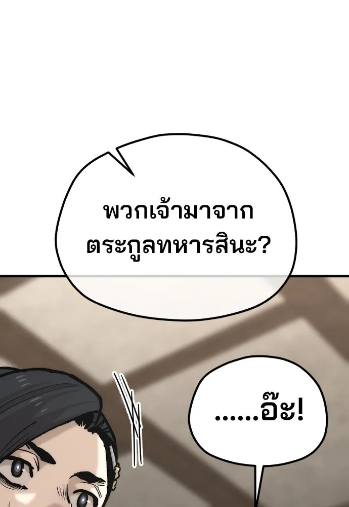 เส้นทางสู่เทพมาร ตอนที่ 131 รูปที่ 64