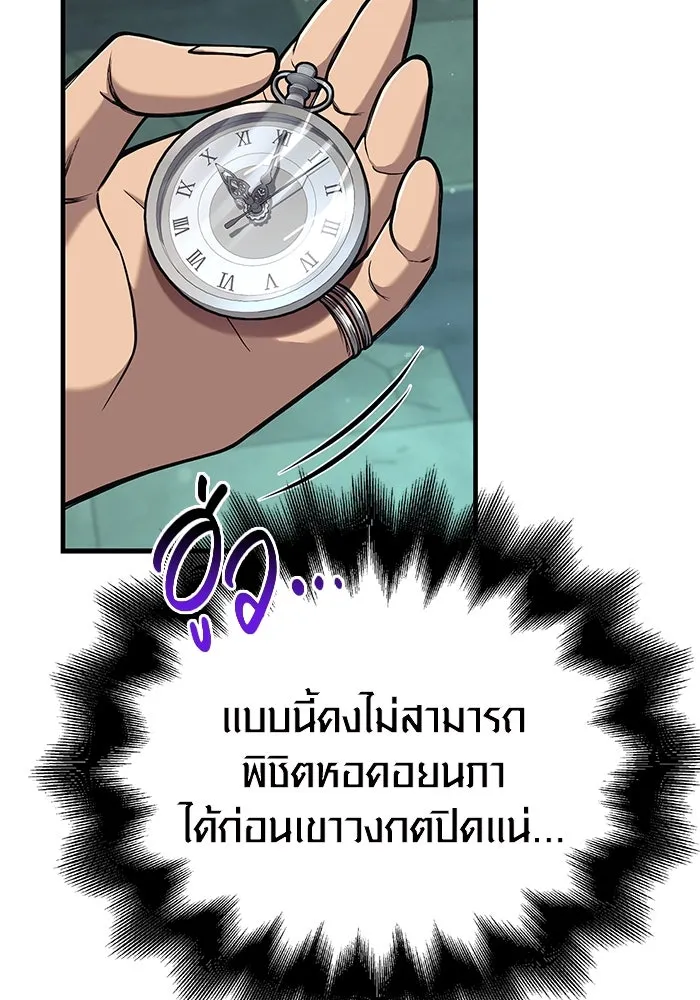 เอาชีวิตรอดในเกมฉบับคนเถื่อน ตอนที่ 109 เปิดเผย รูปที่ 143