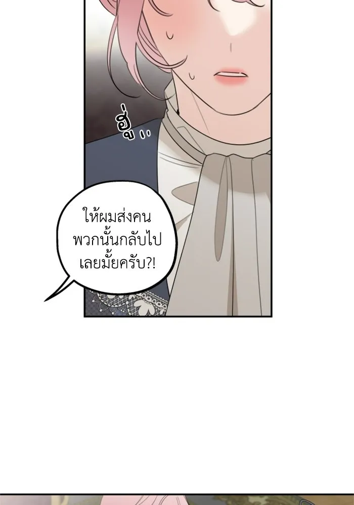 ครอบครัวสามีเห็นทีจะคลั่งรัก ตอนที่ 12 รูปที่ 43