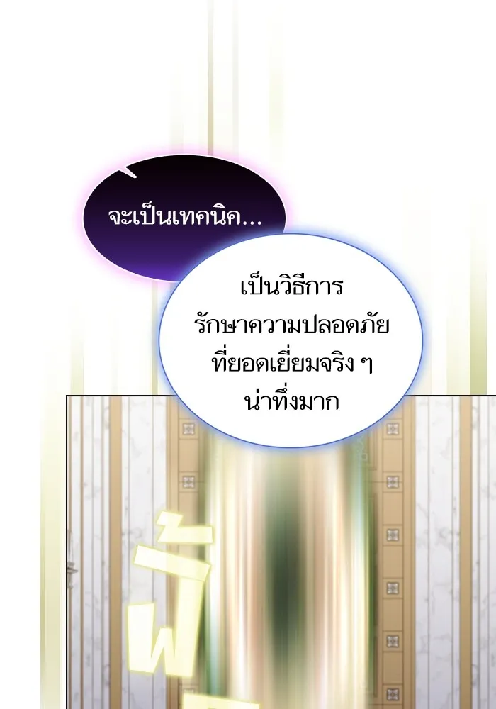 ผู้เล่นขั้นเทพแห่งหอคอยฝึกสอน ตอนที่ 168 รูปที่ 52