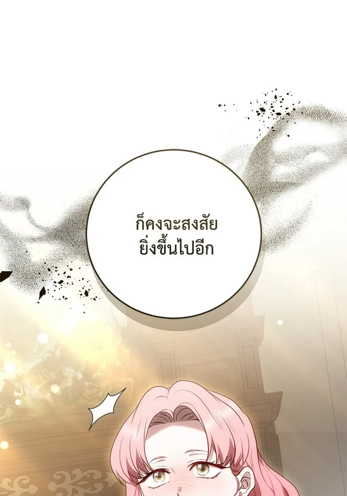 ย้อนเวลาพลิกชะตาทายาท ตอนที่ 73 รูปที่ 41