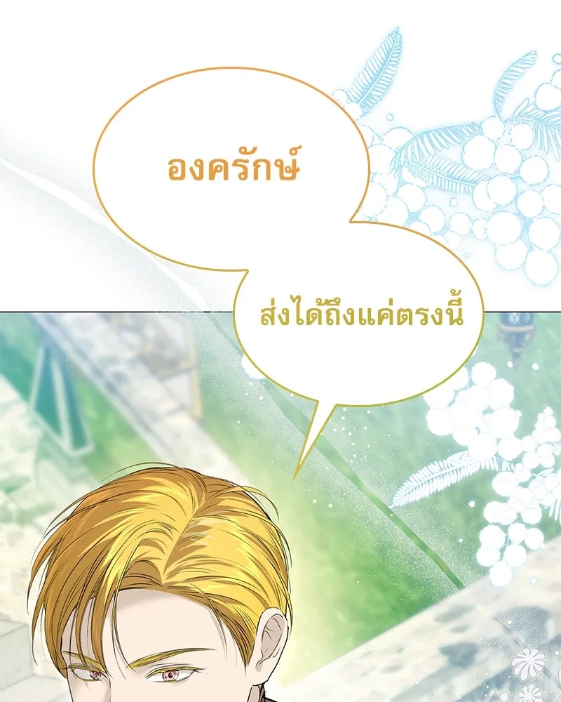 กำราบรักร้ายนายจอมพยศ ตอนที่ 6 รูปที่ 95