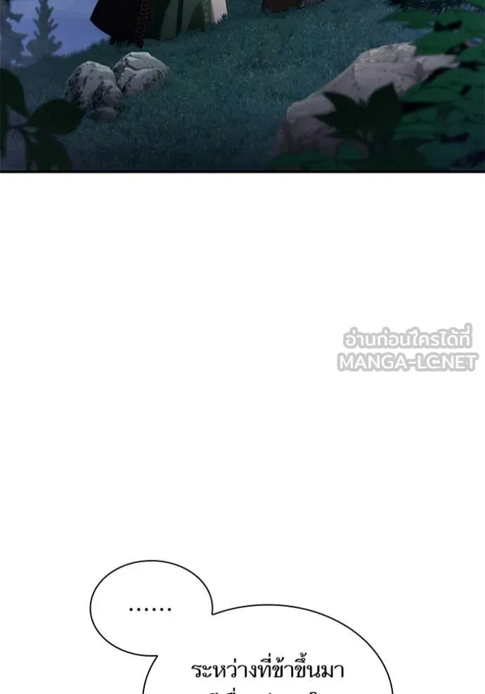 ชาตินี้น้องขอ ตอนที่ 194 รูปที่ 44