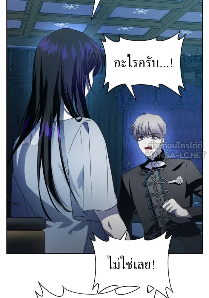 ชิงชีวิตพลิกลิขิตชะตา ตอนที่ 42. เราเลิกกันเถอะเพคะ(2) รูปที่ 93