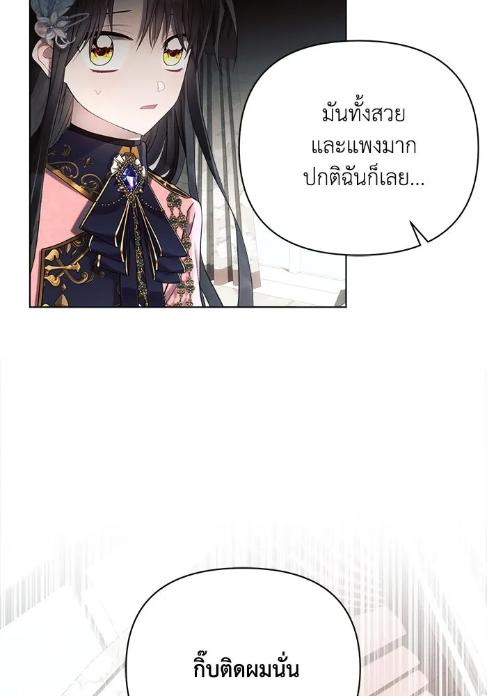 แอชสตาร์ต ตอนที่ 40 รูปที่ 10