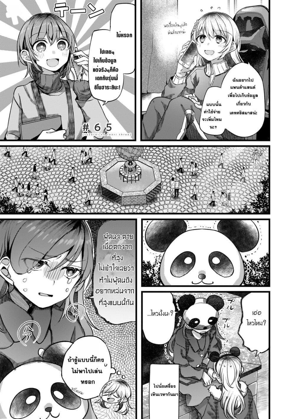 Manga-lc-com อ่านมังงะ อ่านการ์ตูน ออนไลน์ ฟรี Fuzoroi no Renri ตอนที่ 1 2 3 4 5 6 7 8 9 10 11 12 13 14 ฟรี ไม่มีโฆษณา Manga-lc - อ่าน มังงะ อ่าน การ์ตูน ออนไลน์ อ่านมังงะ ฟรี