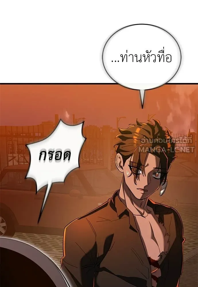 ยมราชลงทัณฑ์ ตอนที่ 115 รูปที่ 29