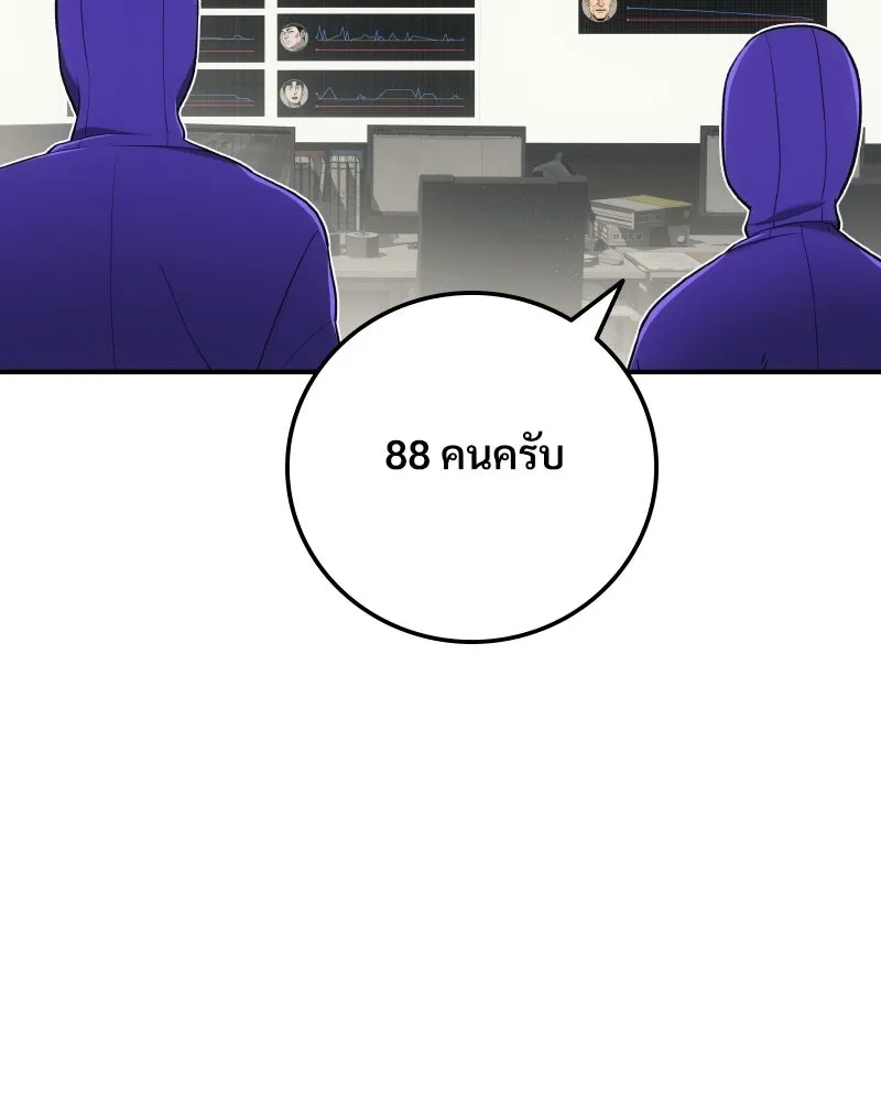 บอกมาค่าตัวเท่าไหร่ ตอนที่ 14 รูปที่ 205