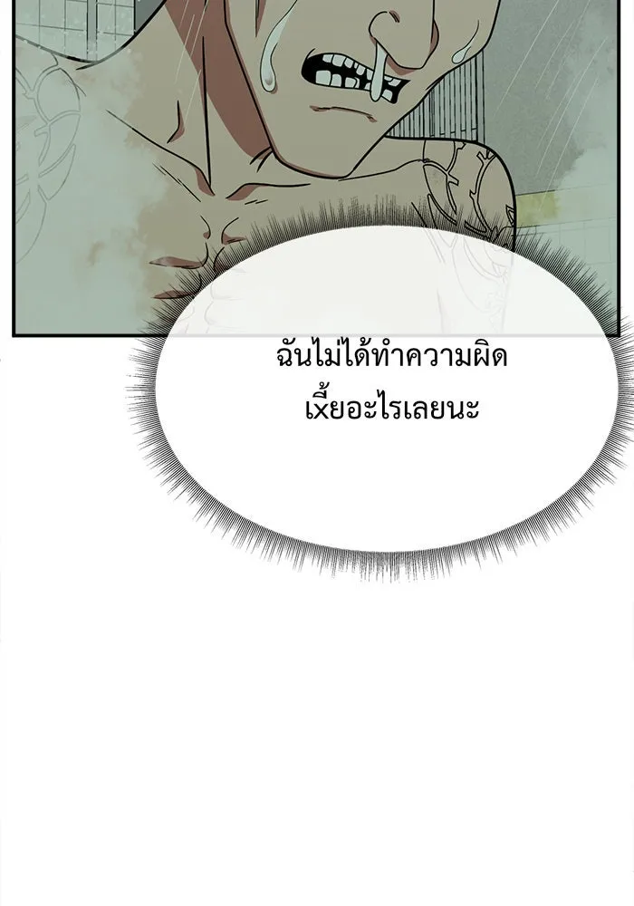 ช่วยเปลี่ยนฉันที ตอนที่ 120. ซูดูนา 19 รูปที่ 65