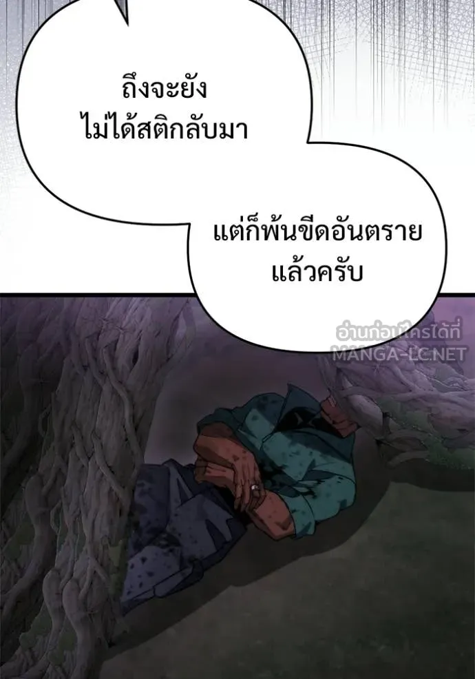 โกดังลับหลังโลกแตก ตอนที่ 67 รูปที่ 49