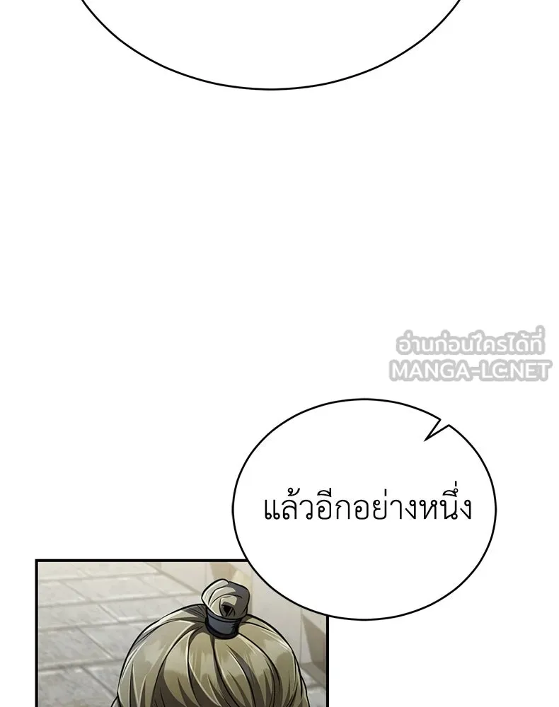 กำปั้นราชันคืนชีพ ตอนที่ 19 รูปที่ 78