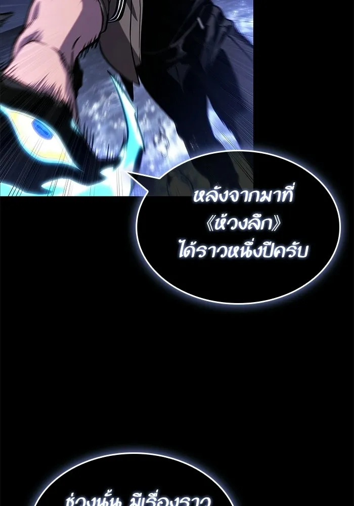 หลังวันสิ้นโลก ตอนที่ 235 รูปที่ 28