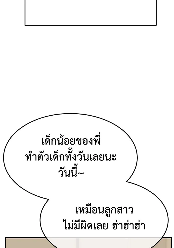 ช่วยเปลี่ยนฉันที ตอนที่ 319. ซีซัน 3 ฮยอนยอจู 14 รูปที่ 19