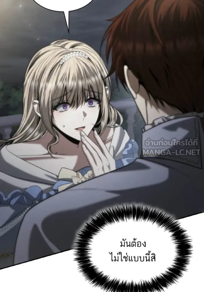 ชาตินี้น้องขอ ตอนที่ 173 รูปที่ 4