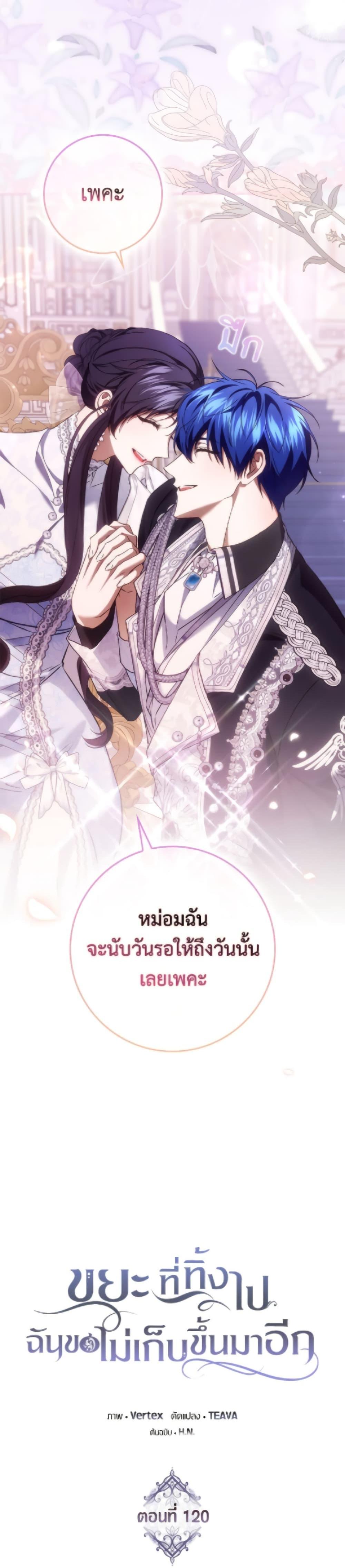 Manga-lc-com อ่านมังงะ อ่านการ์ตูน ออนไลน์ ฟรี I Won’t Pick Up The Trash I Threw Away Again ตอนที่ 1 2 3 4 5 6 7 8 9 10 11 12 13 14 ฟรี ไม่มีโฆษณา Manga-lc - อ่าน มังงะ อ่าน การ์ตูน ออนไลน์ อ่านมังงะ ฟรี