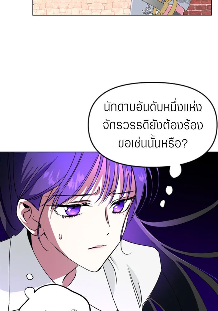 ชิงชีวิตพลิกลิขิตชะตา ตอนที่ 4 นักล่าทั้งหลาย รูปที่ 104