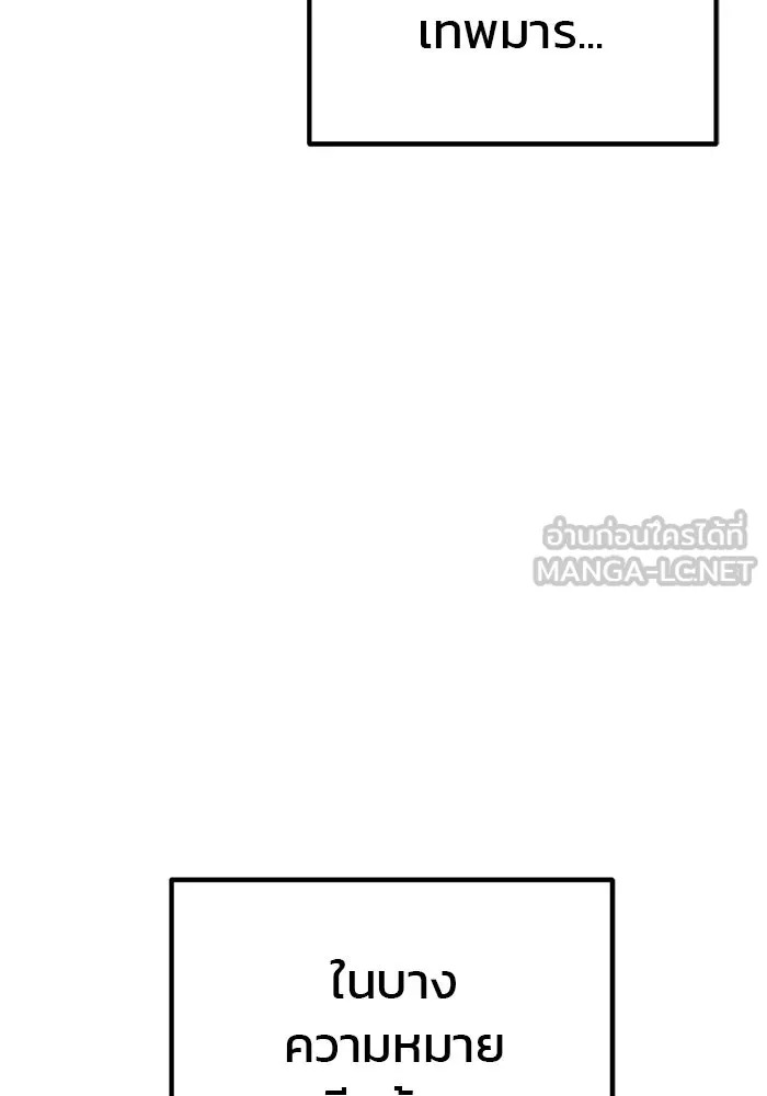 ดาบแห่งจักรพรรดิ ตอนที่ 35 รูปที่ 87