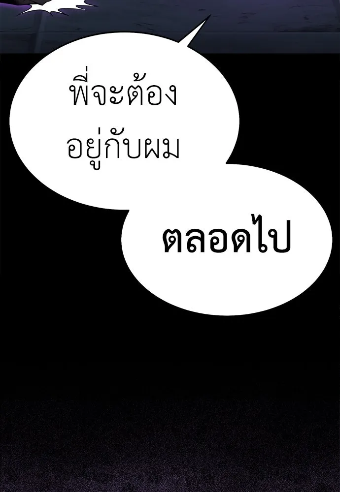 ไอ้เพลเยอร์นั่น ฉันฆ่ามันเอง ตอนที่ 1 รูปที่ 238