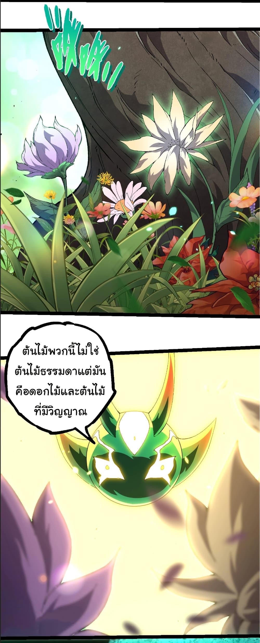 Manga-lc-com อ่านมังงะ อ่านการ์ตูน ออนไลน์ ฟรี Evolution from the Big Tree ตอนที่ 1 2 3 4 5 6 7 8 9 10 11 12 13 14 ฟรี ไม่มีโฆษณา Manga-lc - อ่าน มังงะ อ่าน การ์ตูน ออนไลน์ อ่านมังงะ ฟรี