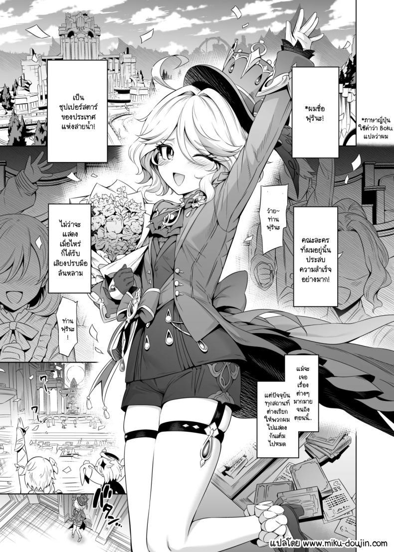 Doujin-Lc- อ่าน โดจิน มังฮวา เกาหลี ญี่ปุ่น จีน แปลไทย รู้ใช่มั้ยครับท่านฟุรินะ [Mda Starou] Furina-sama Wakatteimasu yo ne (Genshin Impact) ตอนที่ 1 2 3 4 5 6 7 8 9 10 11 12 13 14 ฟรี ไม่มีโฆษณา อ่าน โดจิน Manhwa เกาหลี ญี่ปุ่น จีน เรามีครบ คัดมาให้เน้นๆ โดจิน 18+ รับประกันความฟินโดย  Doujin Lc