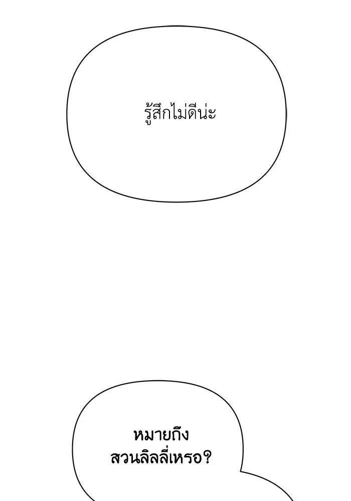 แอชสตาร์ต ตอนที่ 33 รูปที่ 34