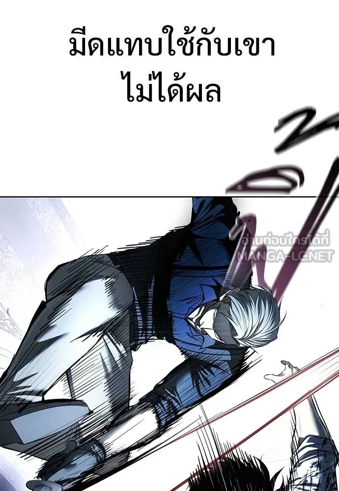 มัจจุราชชุดแดง ตอนที่ 48 รูปที่ 46