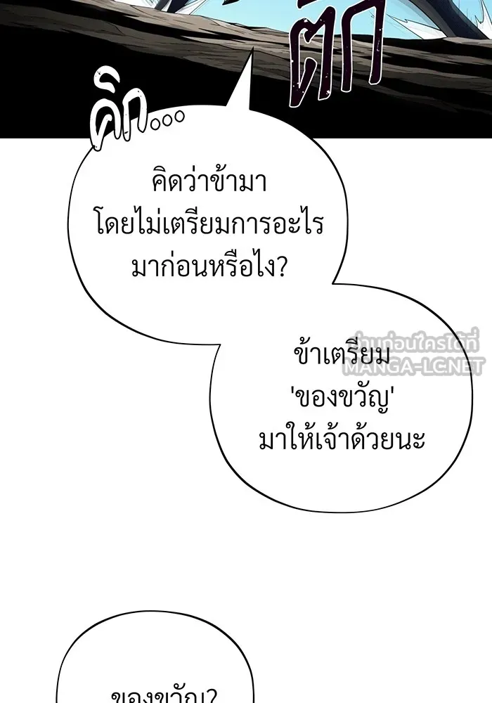 จอมเวทเกิดใหม่ในรอบ 66666 ปี ตอนที่ 139 รูปที่ 54