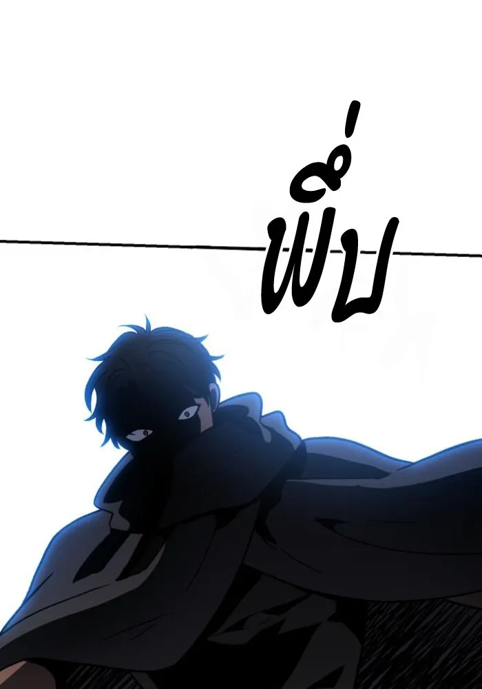 อดีตบอสหอคอย ตอนที่ 2 รูปที่ 265