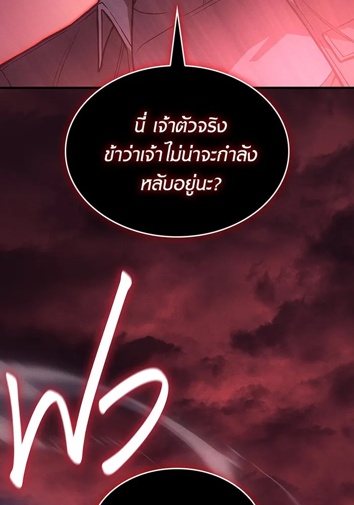 เกิดใหม่พร้อมพลังแห่งราชัน ตอนที่ 99 รูปที่ 124