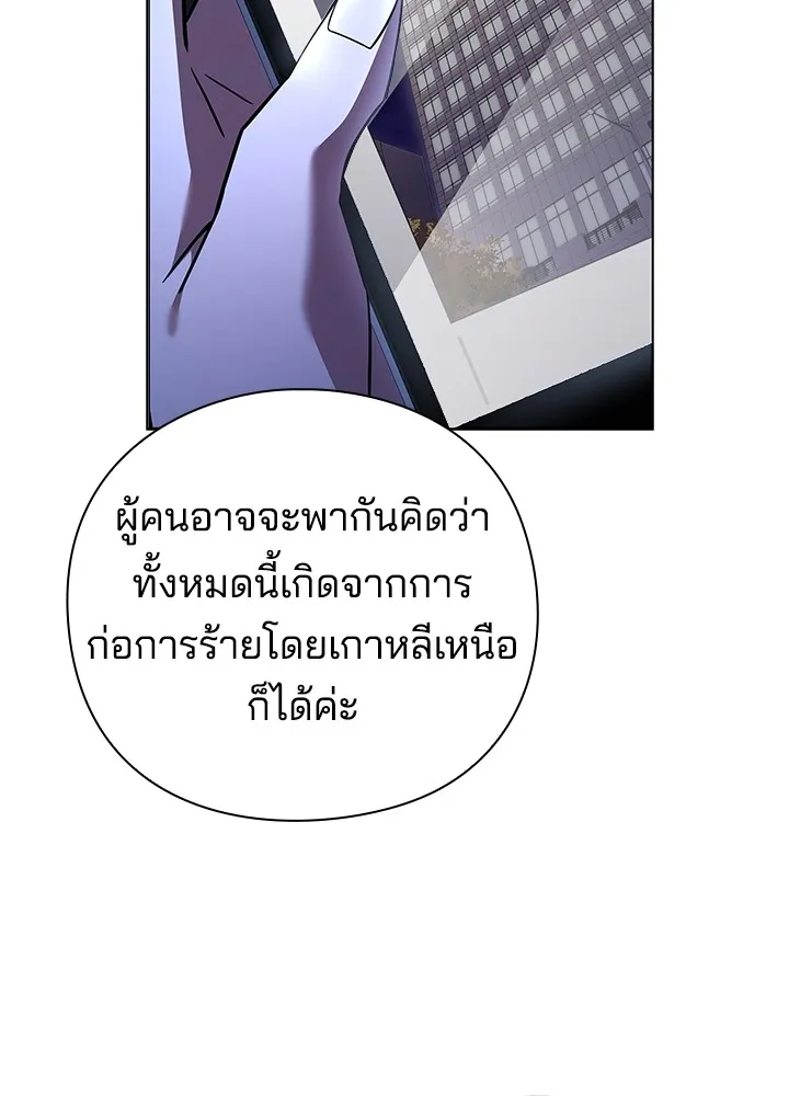 คืนแห่งโทแกบี ตอนที่ 23 รูปที่ 146