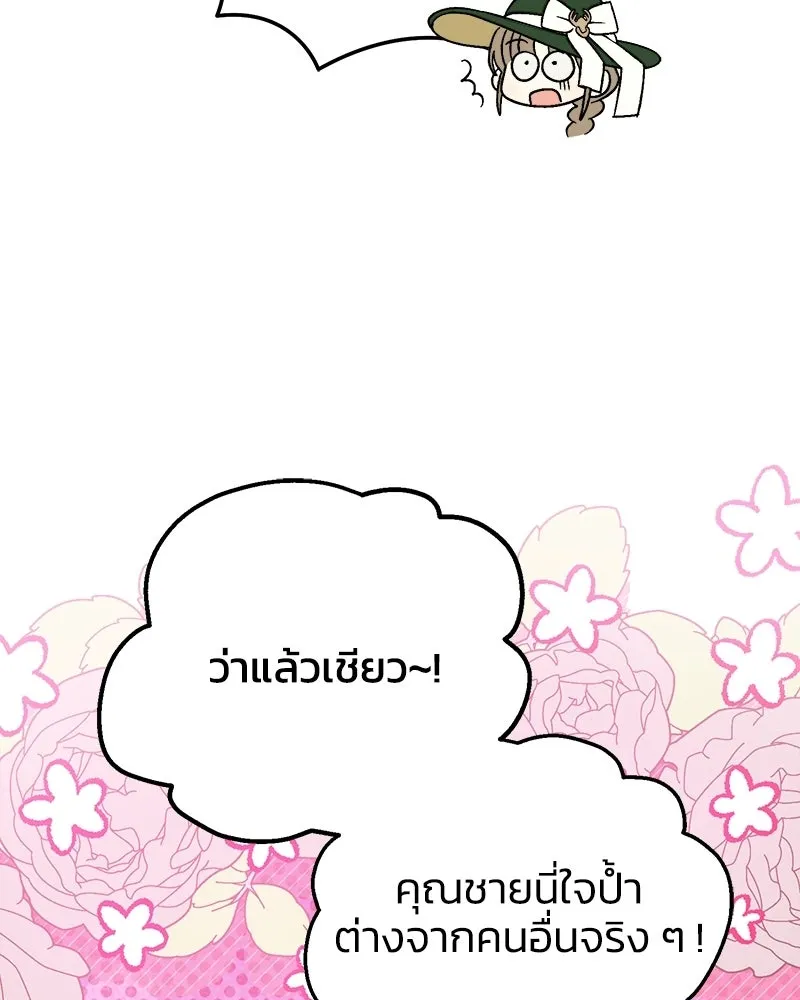 จุ๊บรัก คุณหมาป่า ตอนที่ 33 รูปที่ 124