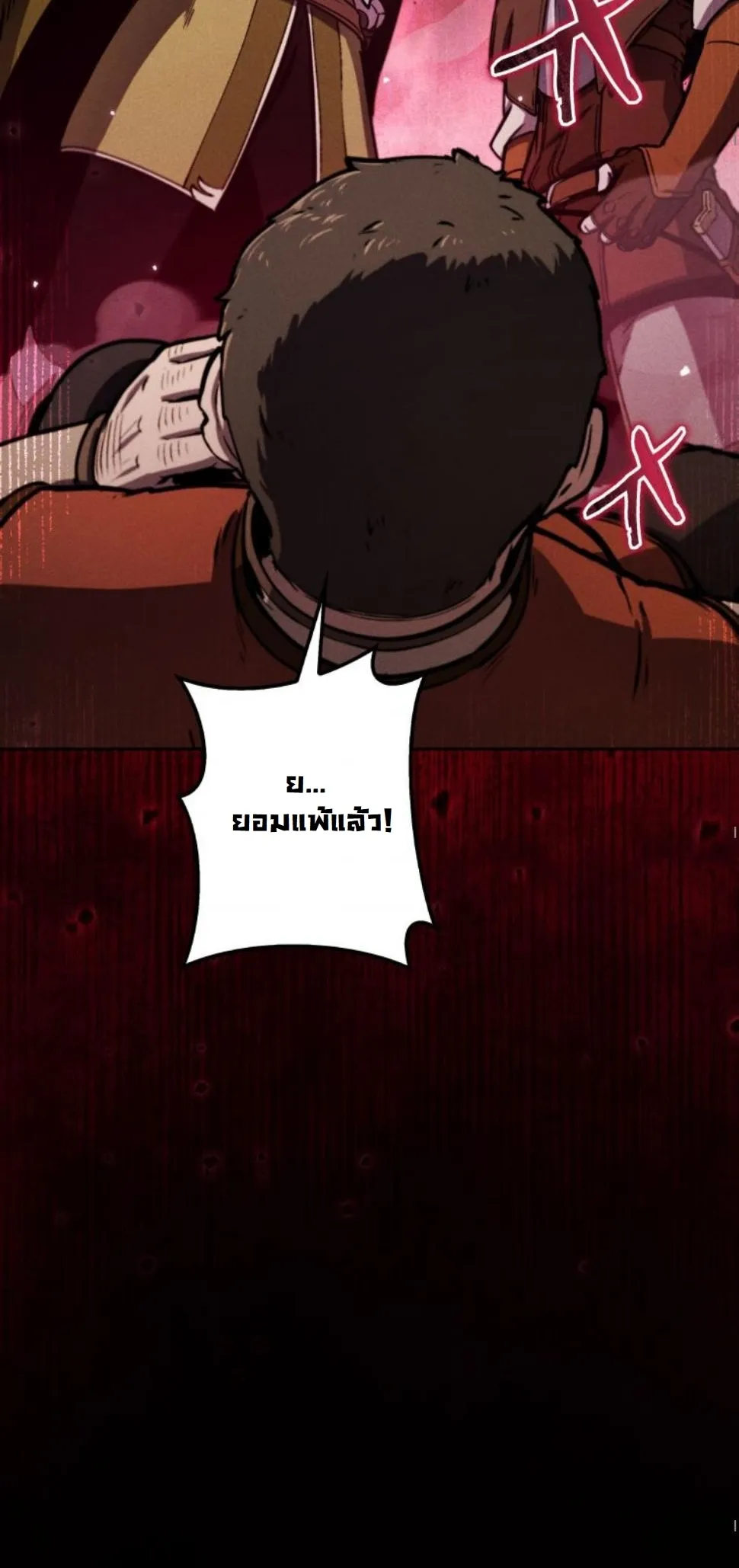 Dungeon Gourmet อ_ศว_นเป_บพ_สดาร เปล_ยนม_งกรให_เป_นเมน_เด_ด ตอนที่ ตอนที่ 7 รูปที่ 32