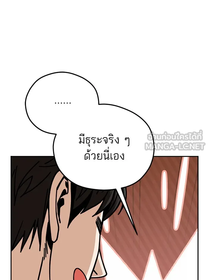 โชคชะตานำพารัก ตอนที่ 91 สังกัด รูปที่ 54