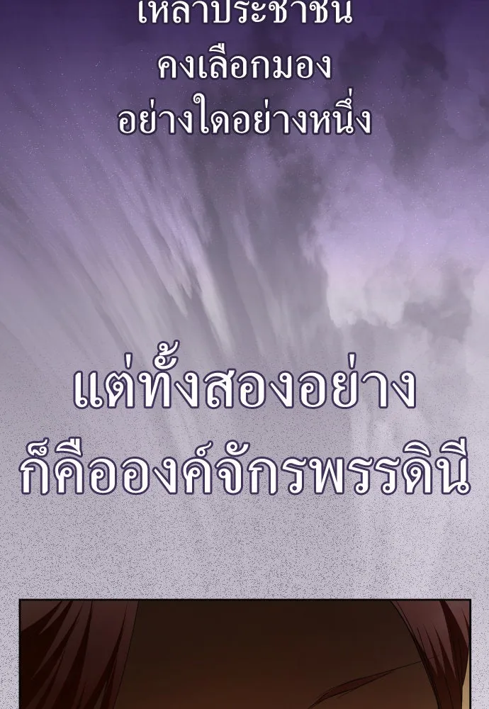 ชิงชีวิตพลิกลิขิตชะตา ตอนที่ 222. เถ้า รูปที่ 67
