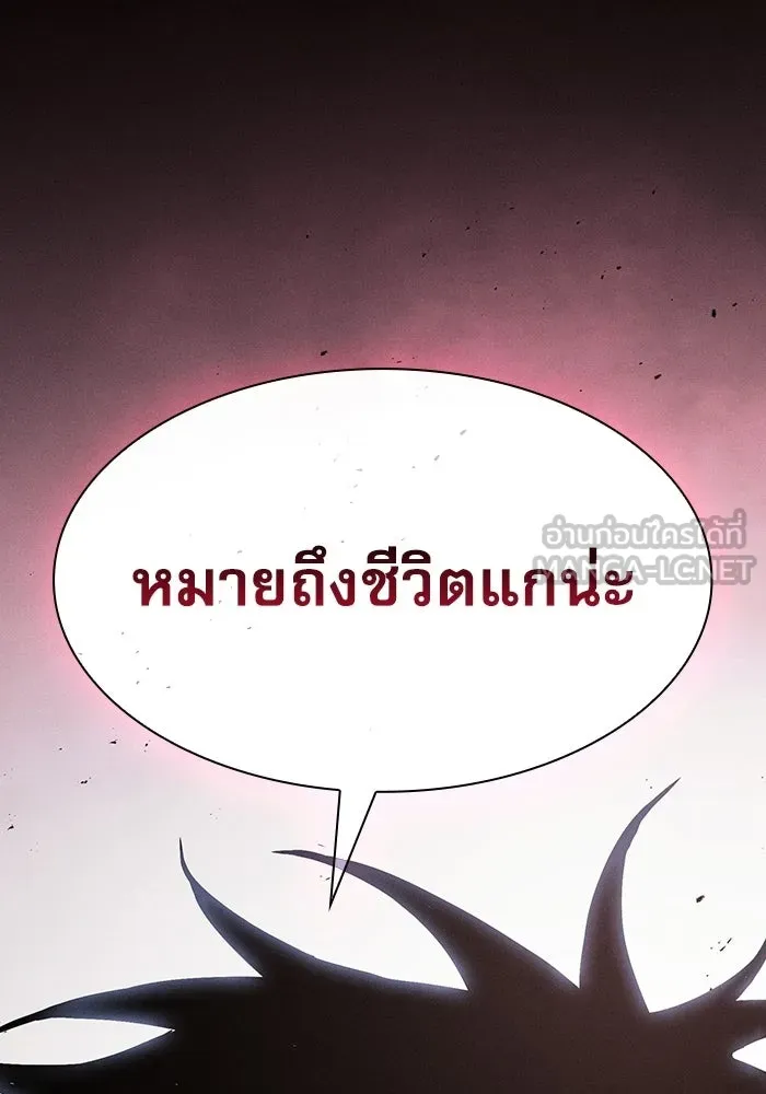นักดาบอัจฉริยะจากอะคาเดมี ตอนที่ 128 รูปที่ 159