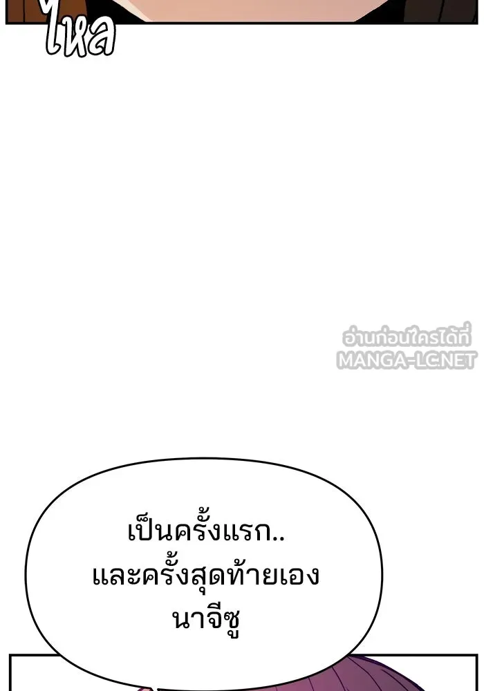 ห้องเรียนสาวแสบ ตอนที่ 92 รูปที่ 42
